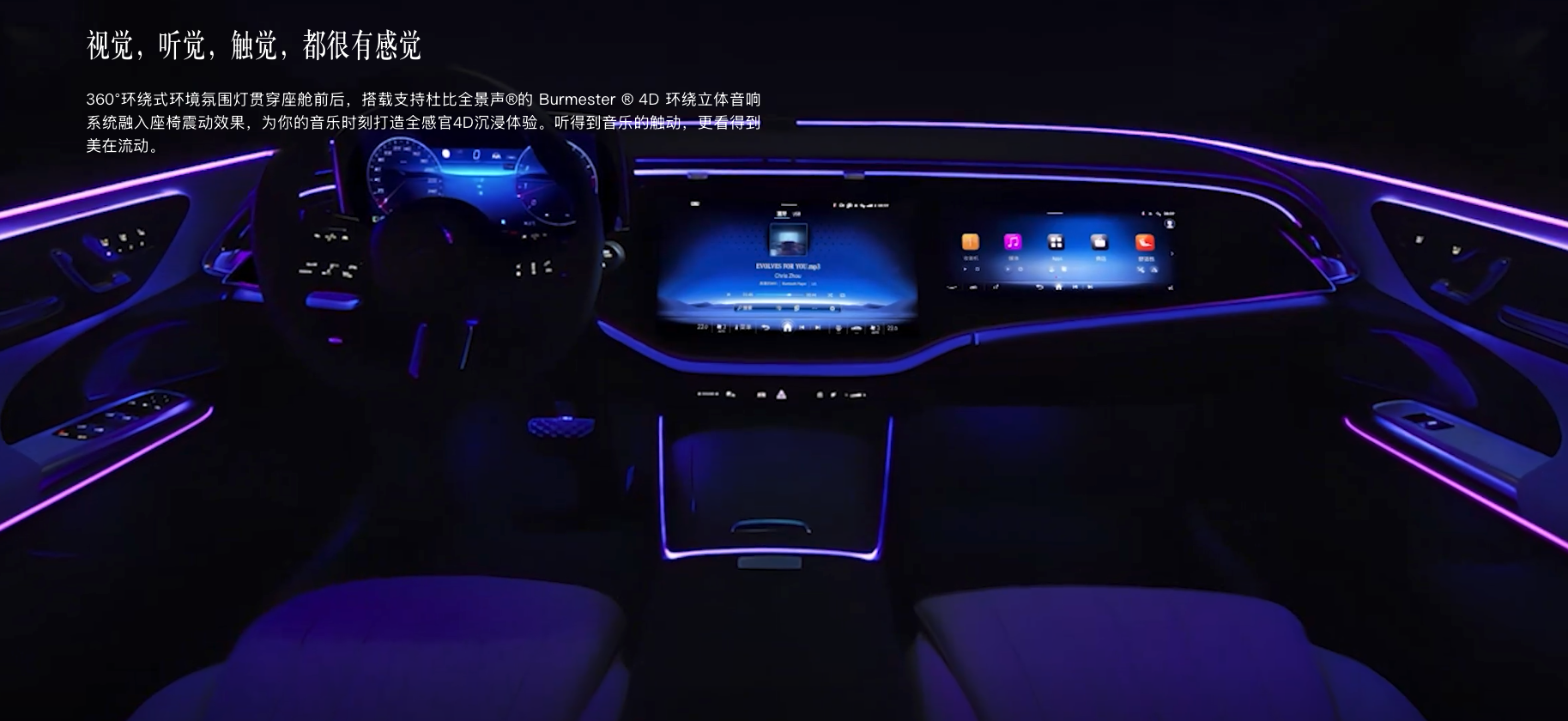 奔驰2026年密集铺开产品攻势 纯电化与豪华升级双线并行